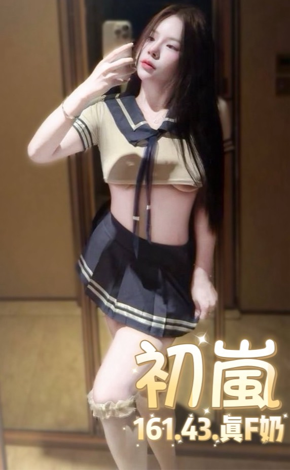初嵐 (BSWZQCZH5C) - 圖片 5 - 泰妹 台北 - 鳥頭牌