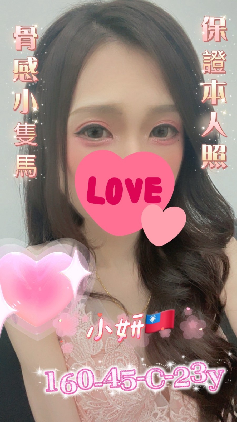 小妍 (397244) - 台妹 屏東，23歲，C罩杯 - 展示用 定點茶/外約/外送茶