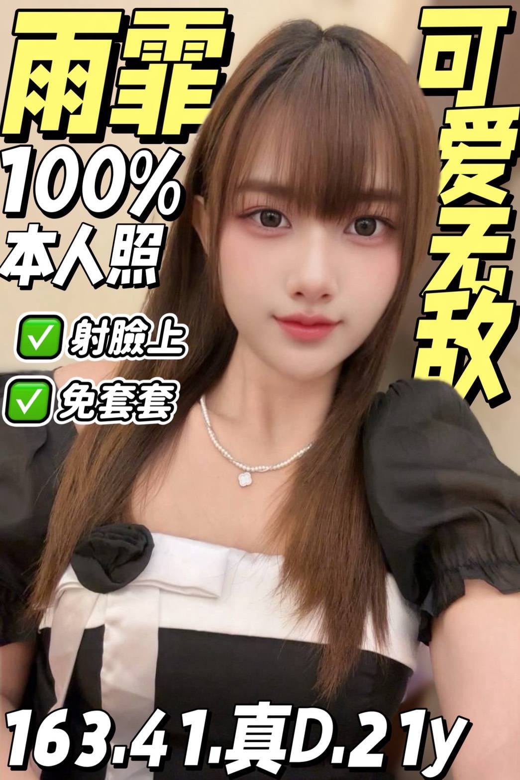 雨霏 (6fnr7whzm2) - 馬來妹 台南，21歲，D罩杯 - ‧̩̥·🎀 饅頭公主 🎀 *̣̥  (最強約妹網站)