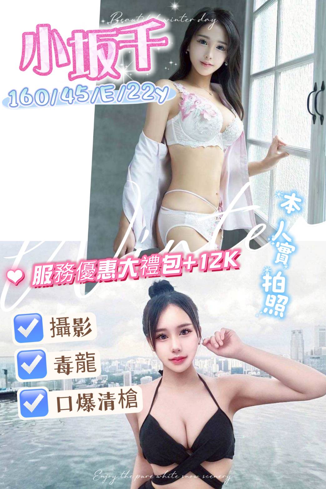 小坂千 (385087) - 日本妹 台南，22歲，E罩杯 - 外貌特攻隊