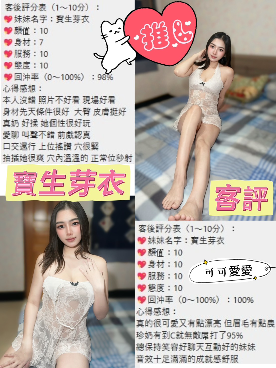 寶生芽衣 (9AE39RYH7C) - 圖片 3 - 泰妹 台北 - 希娜