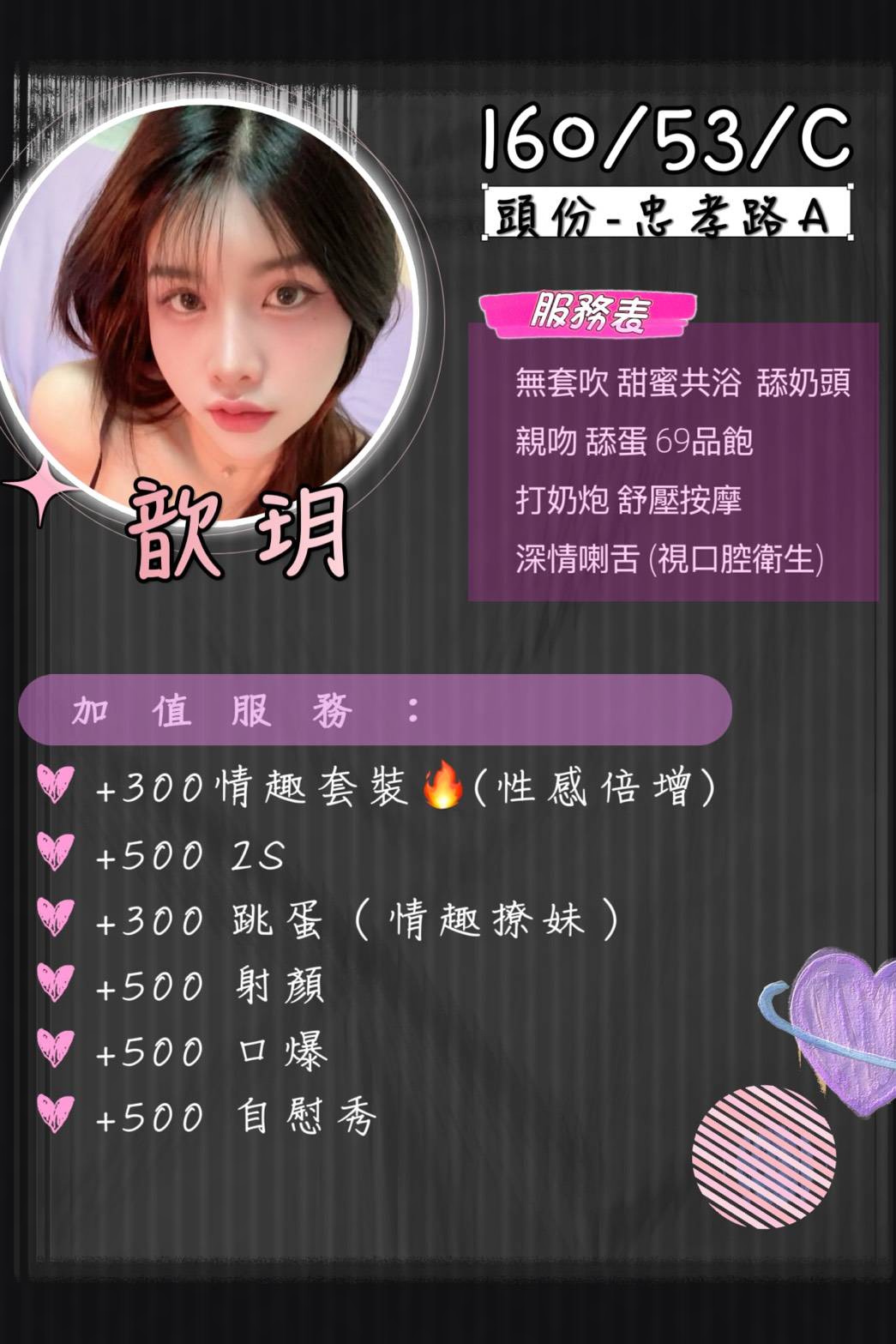 歆玥 (APG6EVZC54) - 圖片 2 - 泰妹 苗栗 - 小蘑菇の暗黑按摩定點外約妹