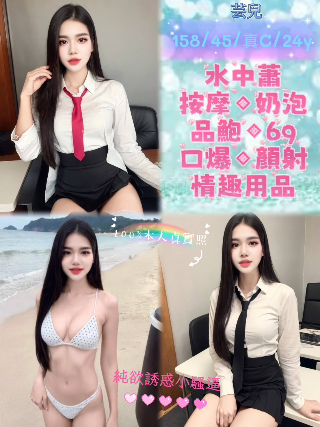 芸兒 (qxefspx5xb) - 馬來妹 新北，24歲，C罩杯 - 快樂寶貝