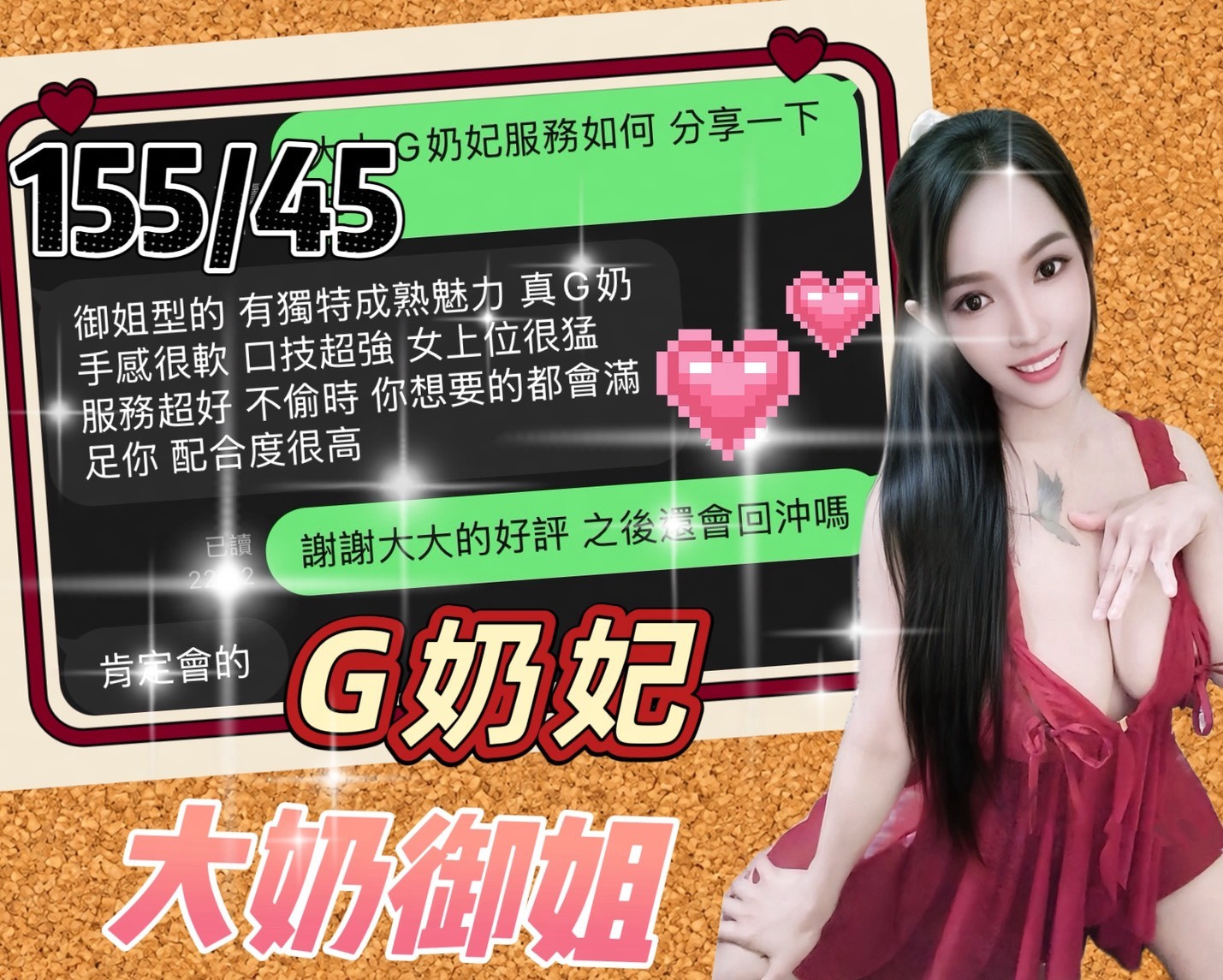 G奶妃 (HMZZ869Q2Y) - 圖片 3 - 馬來妹 台中 - 進口小幫手♡ 賴: bj0978 ❤ 推薦好茶 值得信賴 ❤