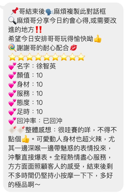 徐智英 (284008) - 圖片 2 - 越南妹 桃園 - 紳士娛樂