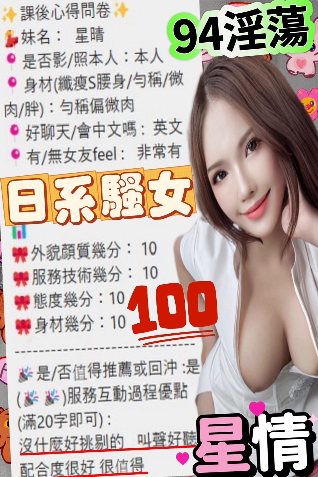 星情 (291087) - 圖片 3 - 馬來妹 南投 - AV女優 i7Di約妹外送茶