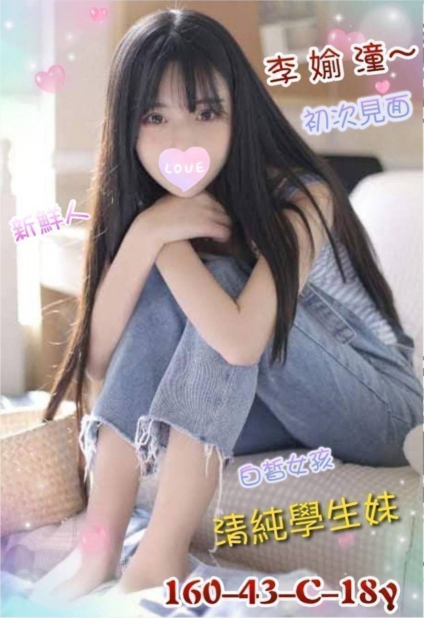 李媮潼 (268507) - 圖片 1 - 台妹 新竹 - 輕鬆Go全台定點&外約