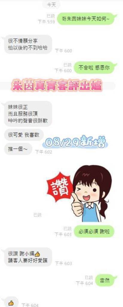 朱茵 (277584) - 圖片 12 - 馬來妹 台南 - 展示用 定點茶/外約/外送茶