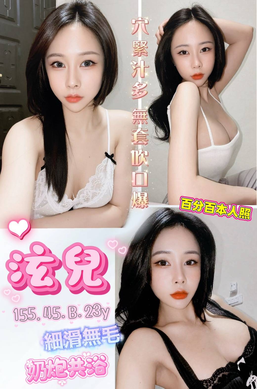 泫兒 (391751) - 馬來妹 台中，23歲，B罩杯 - 潘朵拉
