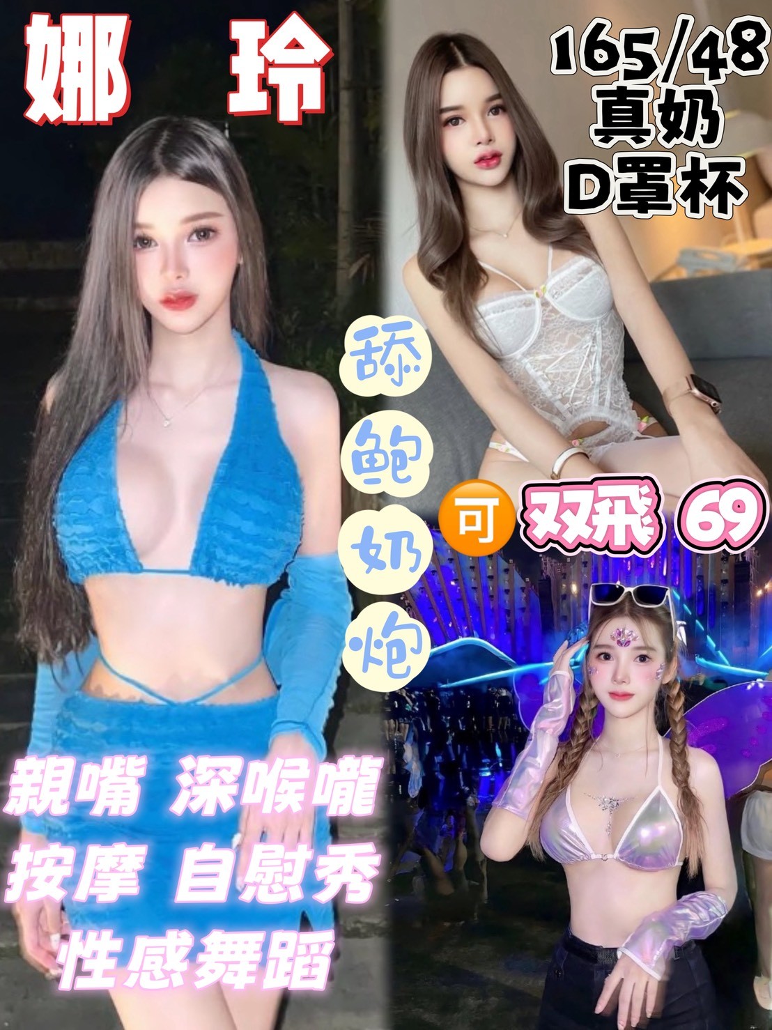 娜玲 (397709) - 馬來妹 台中，0歲，D罩杯 - 展示用 定點茶/外約/外送茶