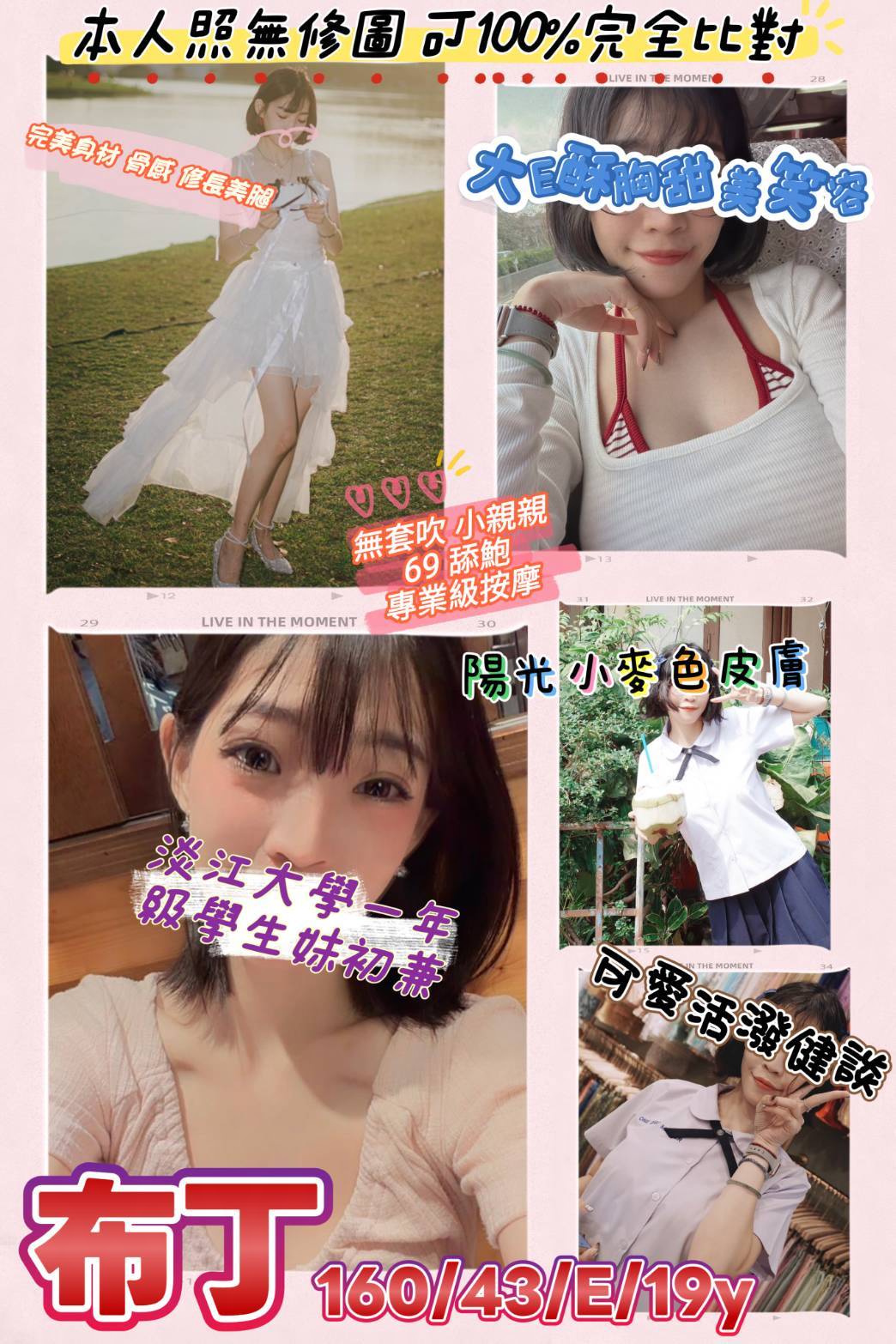 布丁 (MV5H2FXAWE) - 圖片 1 - 台妹 桃園 - 諾曦外送茶