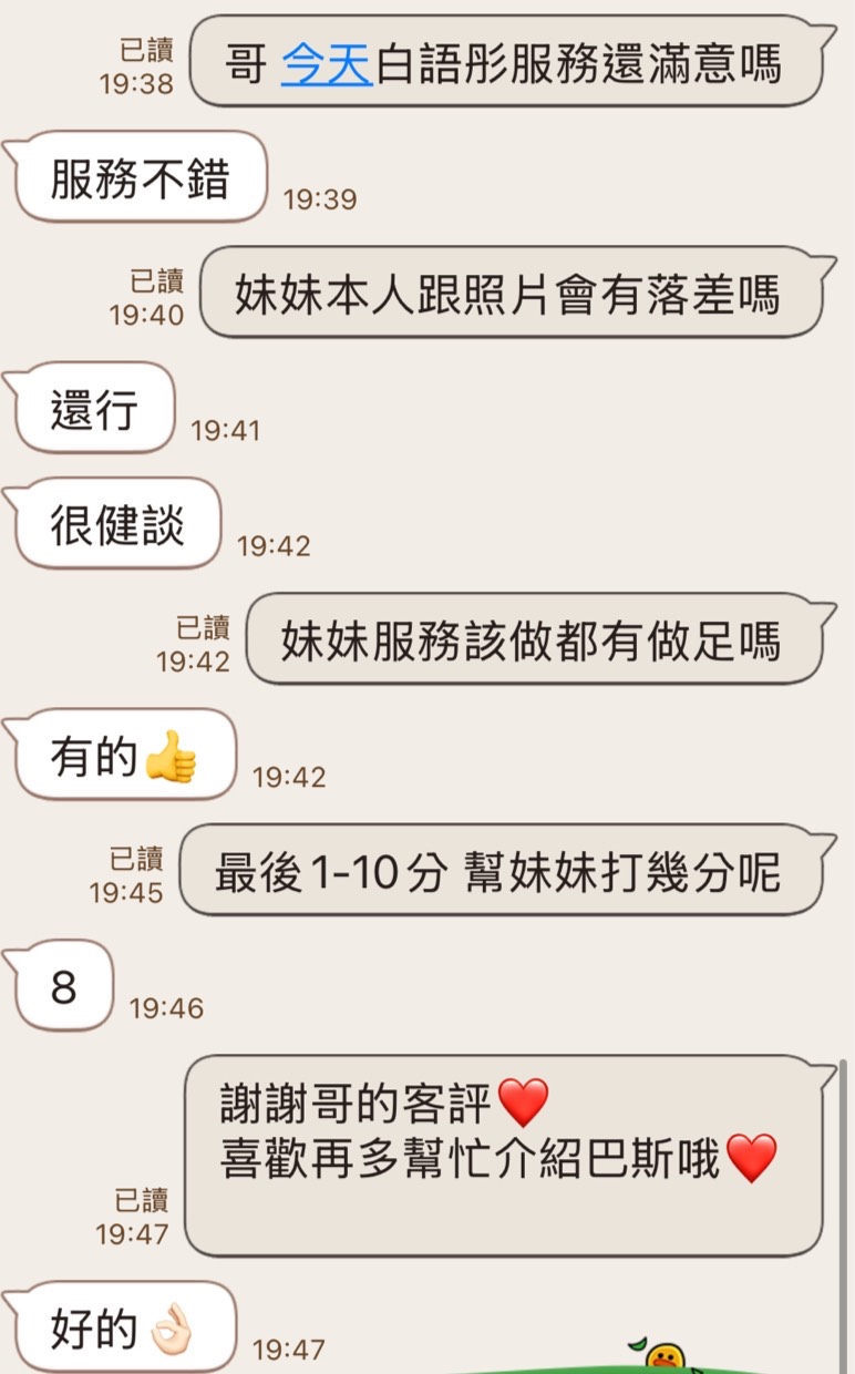 白語彤 (382620) - 圖片 5 - 越南妹 台中 - 展示用 定點茶/外約/外送茶
