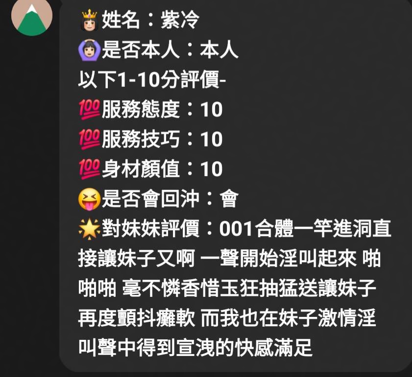 紫冷 (TPX29H6TJ3) - 圖片 7 - 馬來妹 嘉義 - 瑤瑤定點外送 日本AV女優外送好茶 日本定點外送好茶