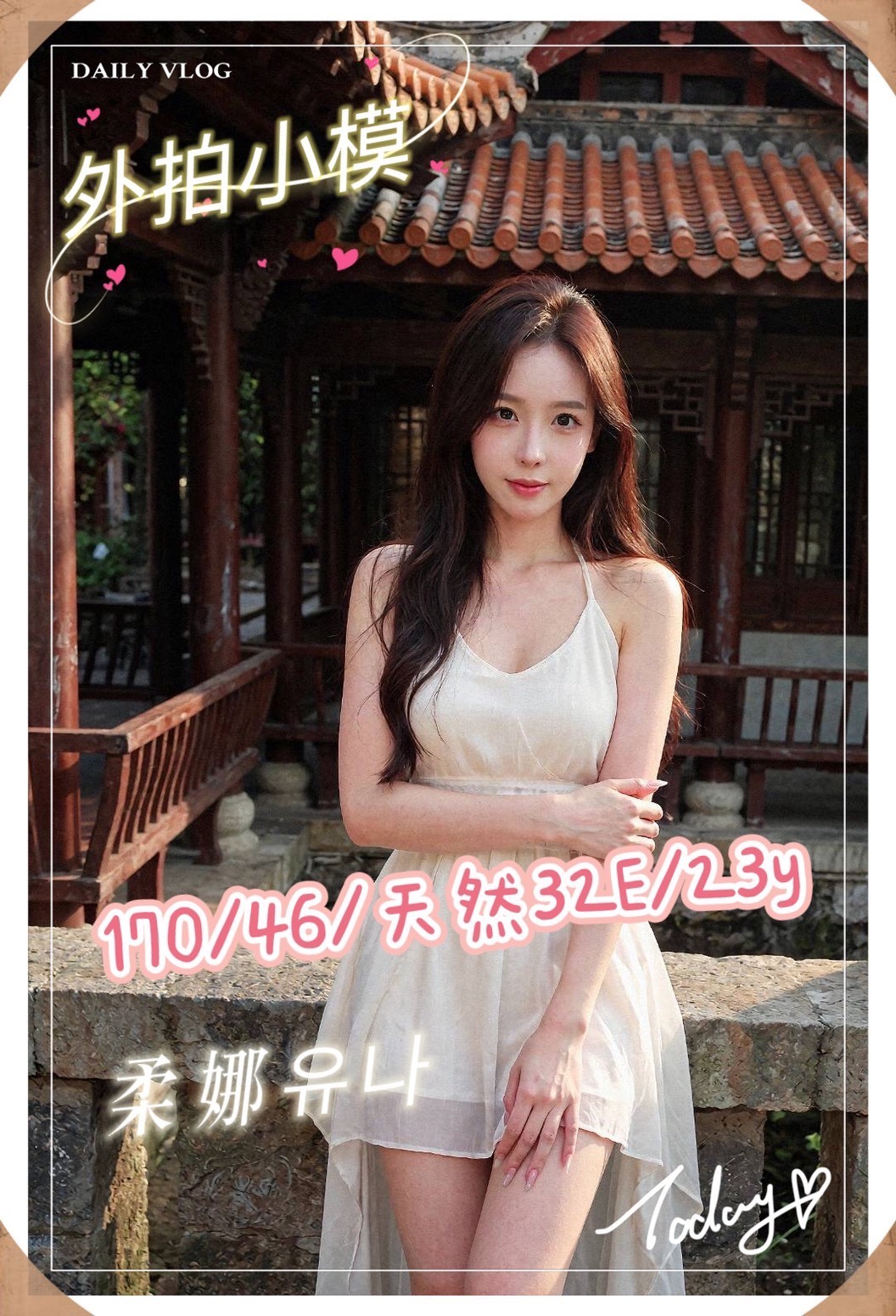 柔娜유나 (378930) - 韓國妹 台中，23歲，E罩杯 - 全省約會網