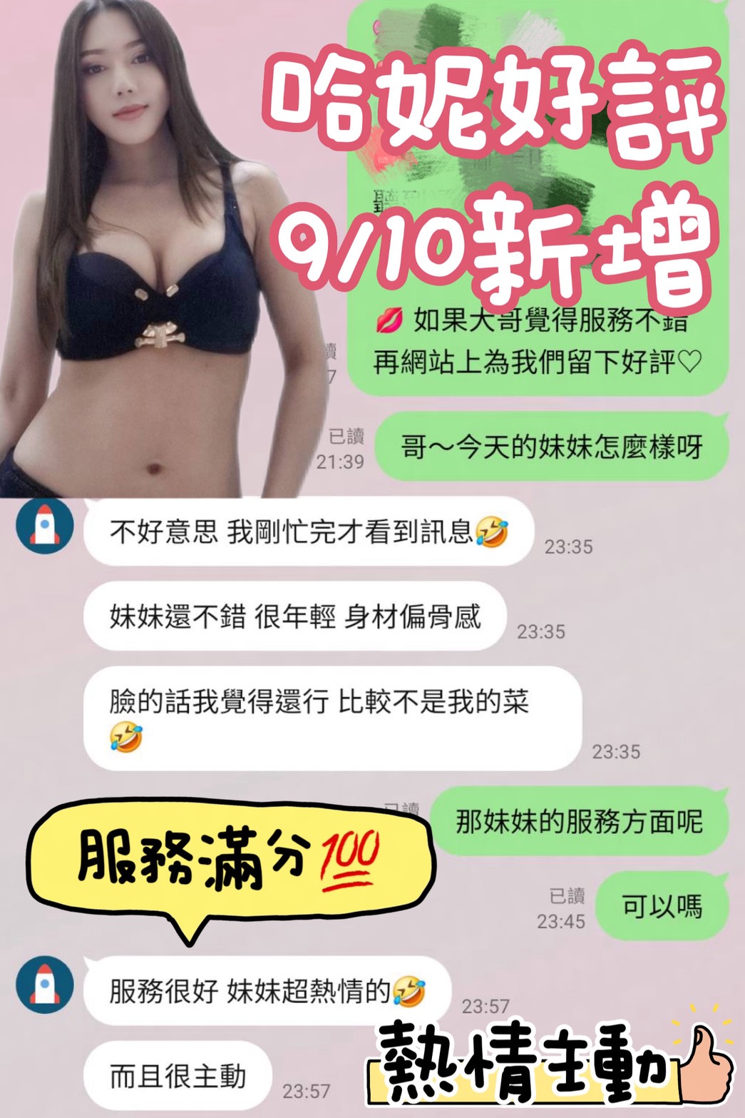 哈妮 (97VJKYDHGJ) - 圖片 5 - 馬來妹 台南 - Ｎana