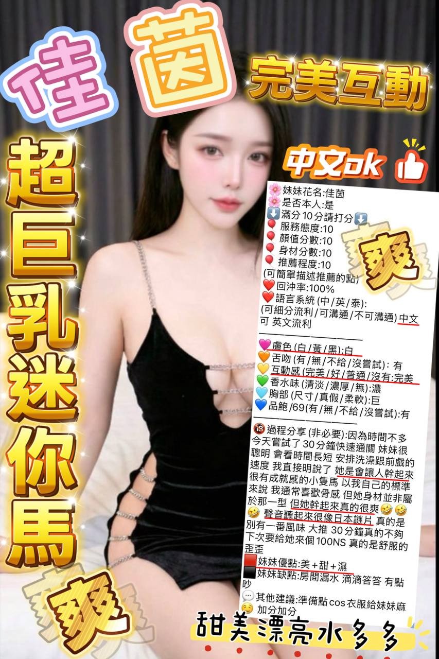 佳茵 (396755) - 圖片 8 - 泰妹 新竹 - 愛約炮定點舒壓