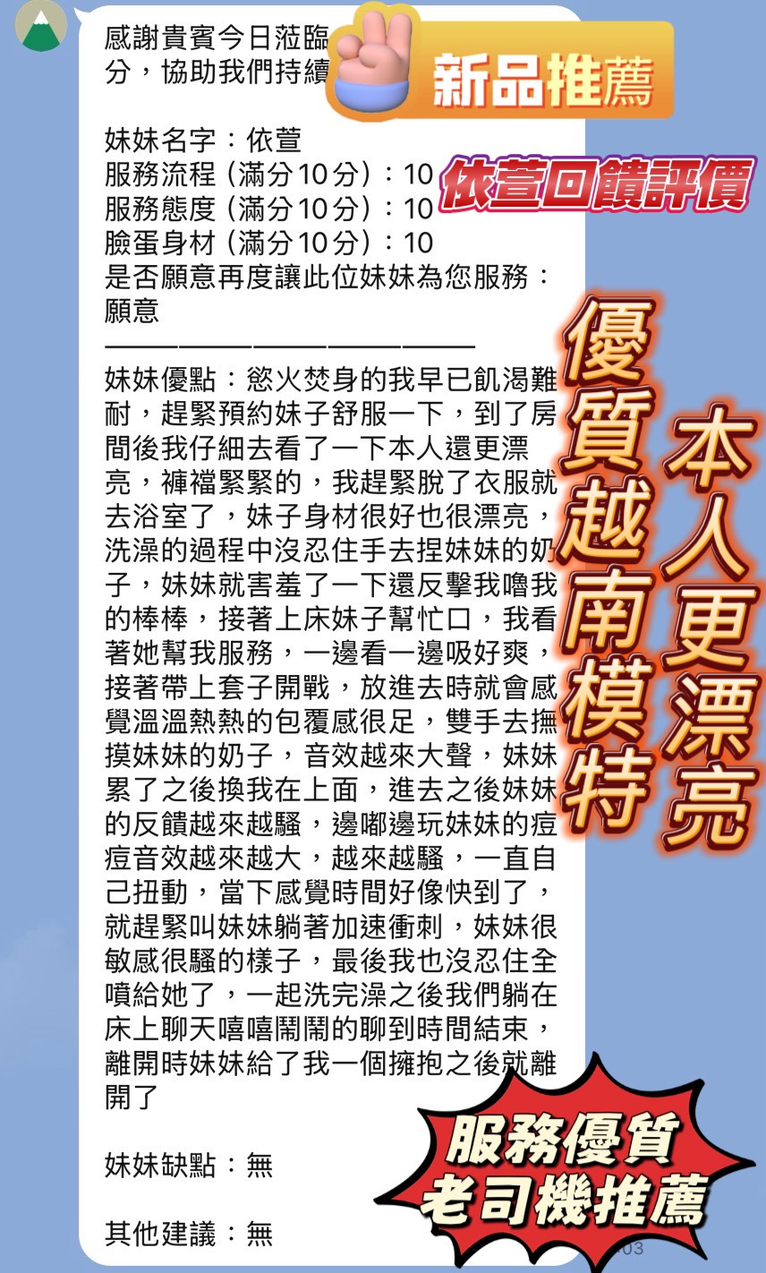 依萱 (JXD4VZBQ3W) - 圖片 2 - 越南妹 新竹 - ⧓約約小秘境定點外約⧓