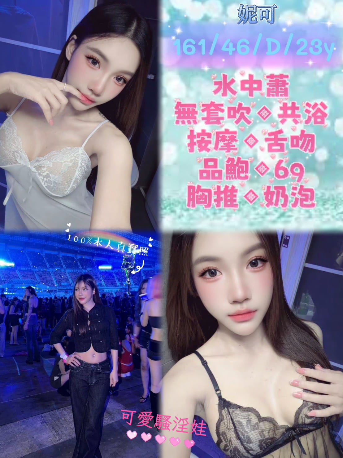 妮可 (45h7smakfa) - 馬來妹 台北，23歲，D罩杯 - 鑽石王牌