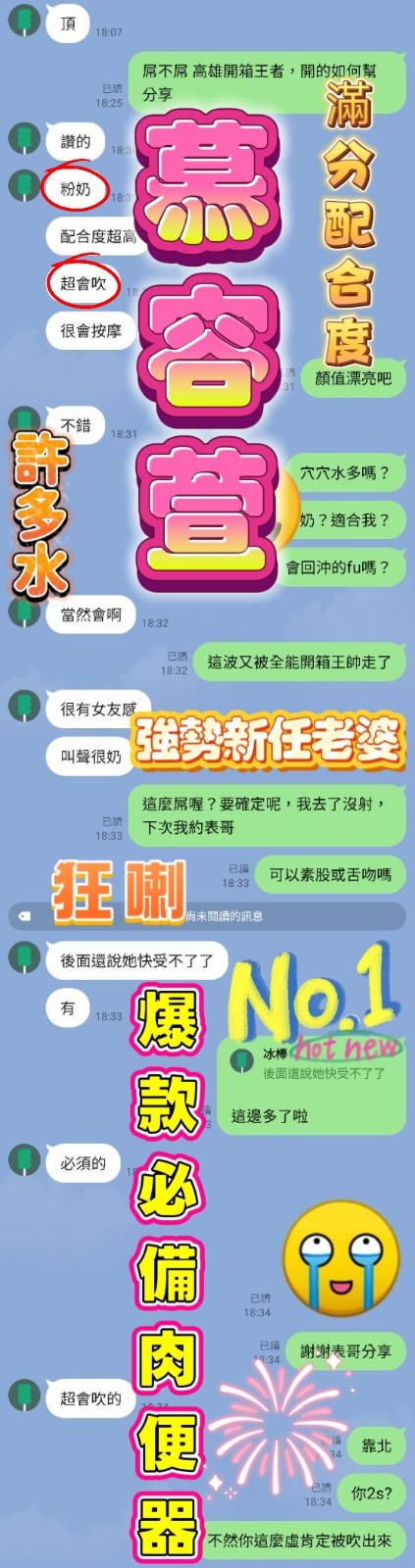 慕容萱 (388461) - 圖片 7 - 越南妹 高雄 - 展示用 定點茶/外約/外送茶