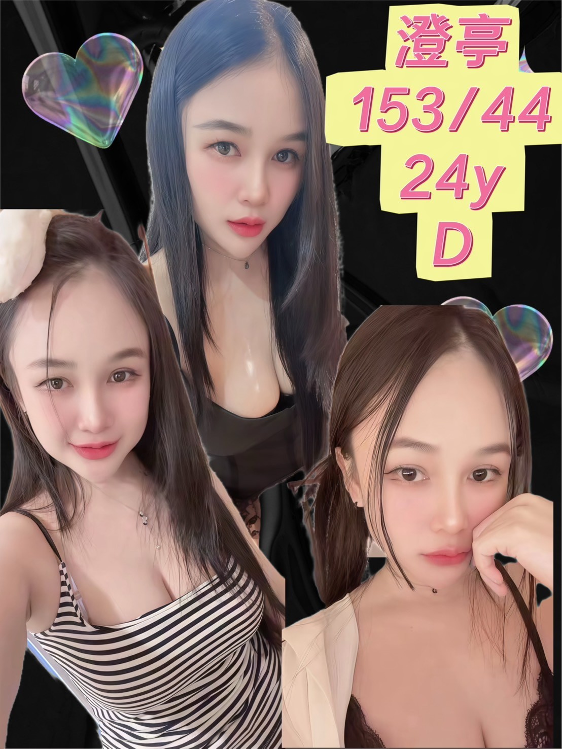 澄亭