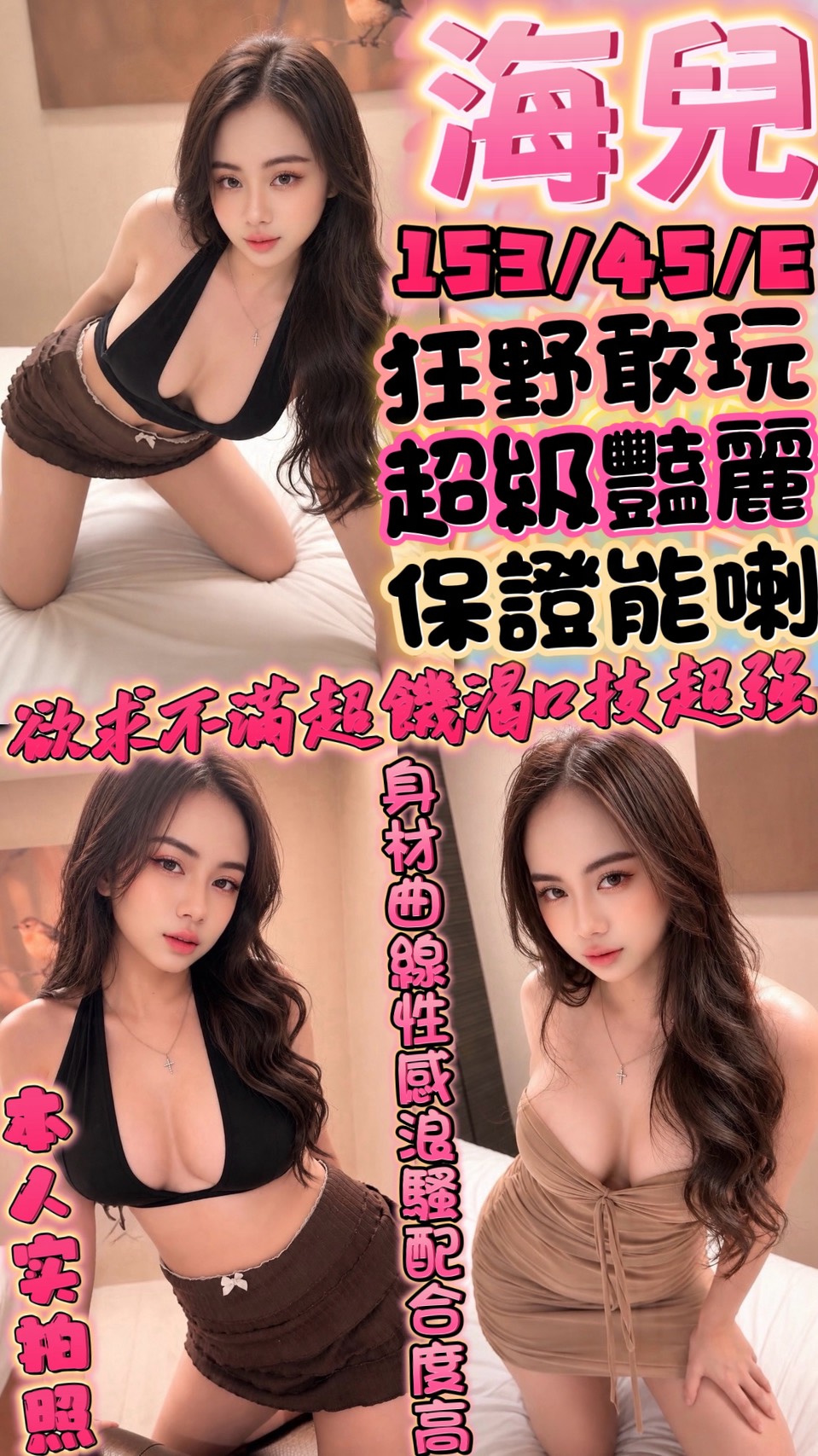 海兒 (738gy6mq27) - 泰妹 新竹，24歲，E罩杯 - 日理萬姬