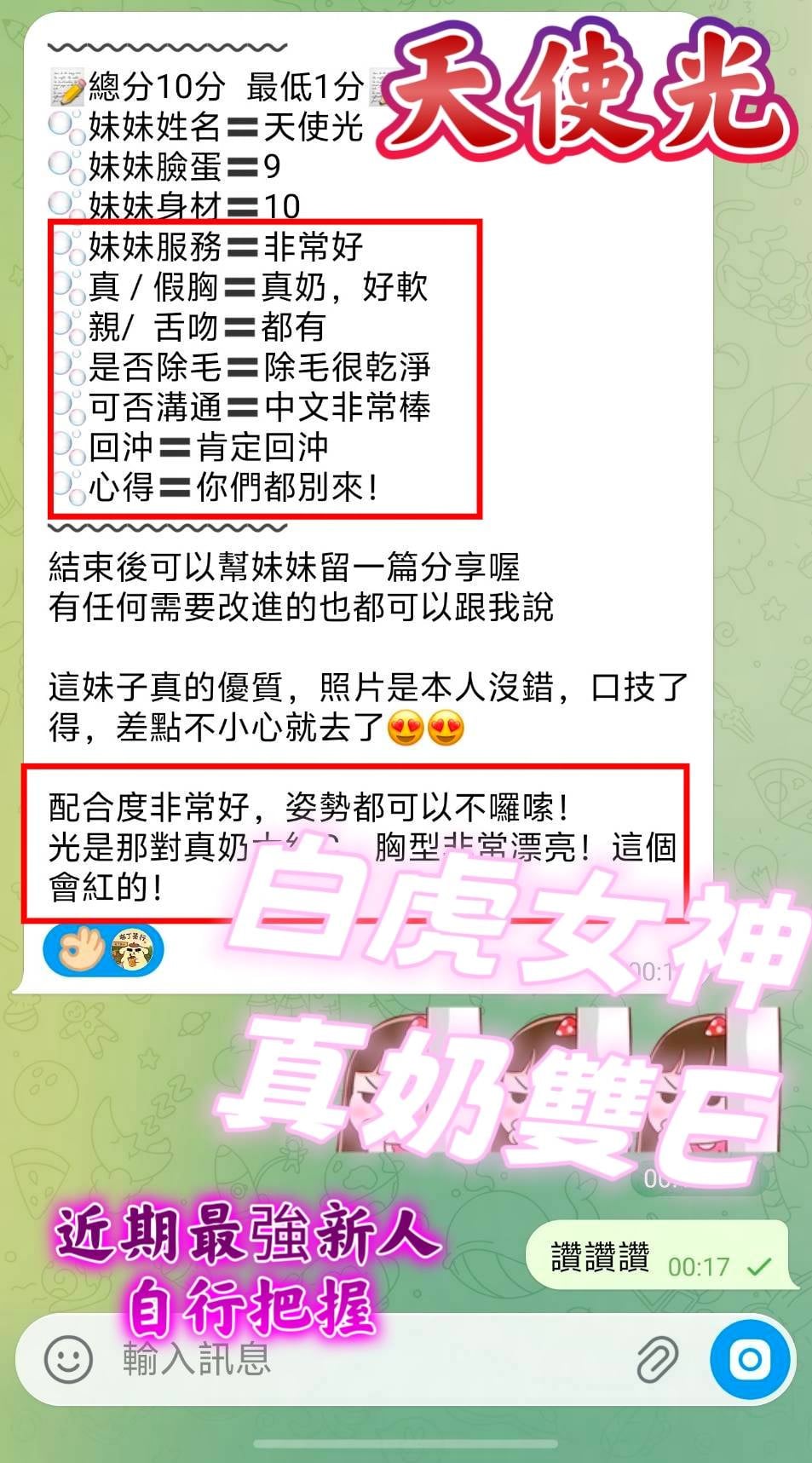 天使光 (GPNE9CGRYR) - 圖片 5 - 越南妹 高雄 - 喝好茶 定點/外約 新會員按客服按鈕加入 有優惠活動