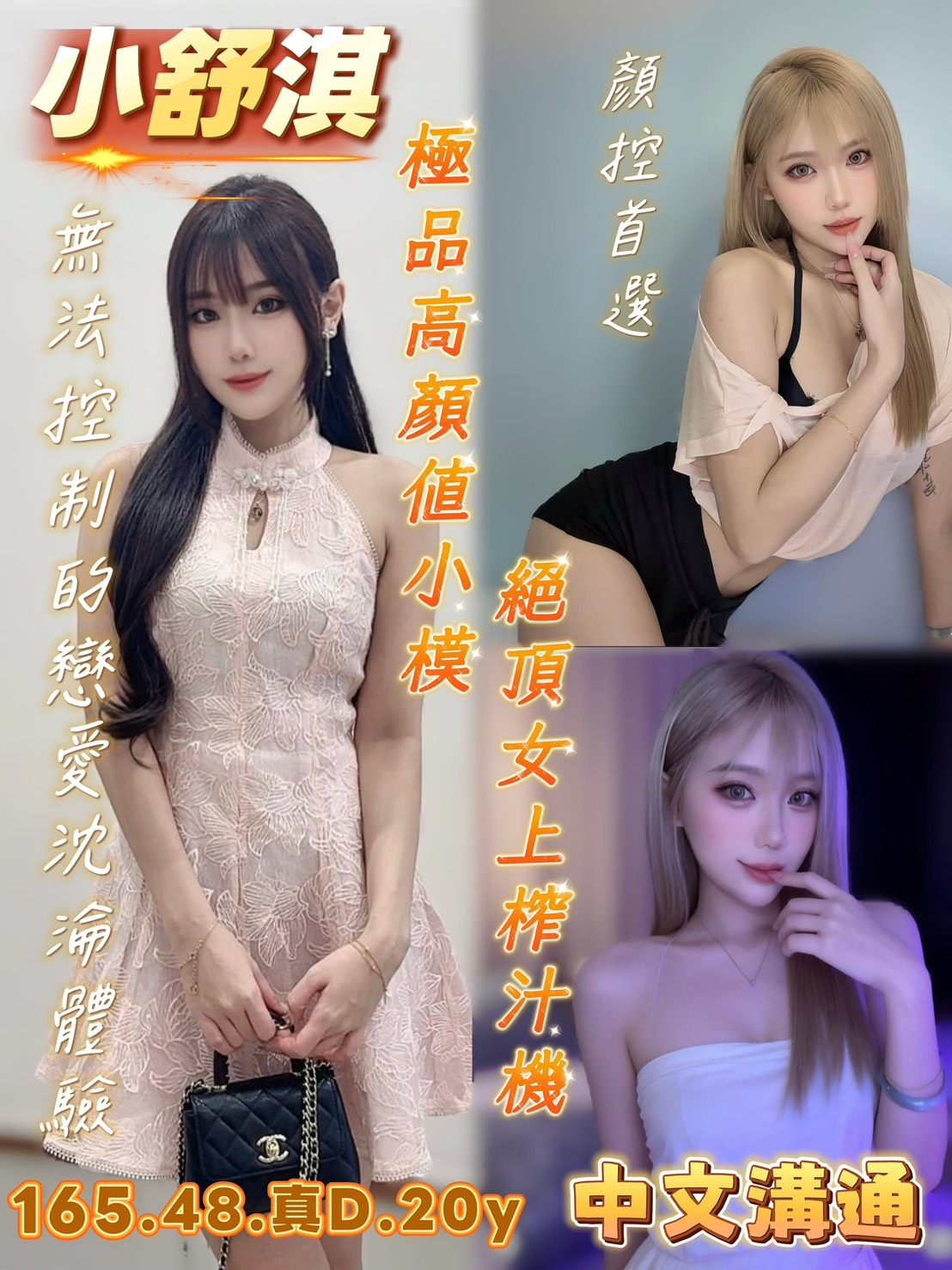 小舒淇 (383300) - 越南妹 台南，20歲，D罩杯 - 瑤瑤定點外送 日本AV女優外送好茶 日本定點外送好茶