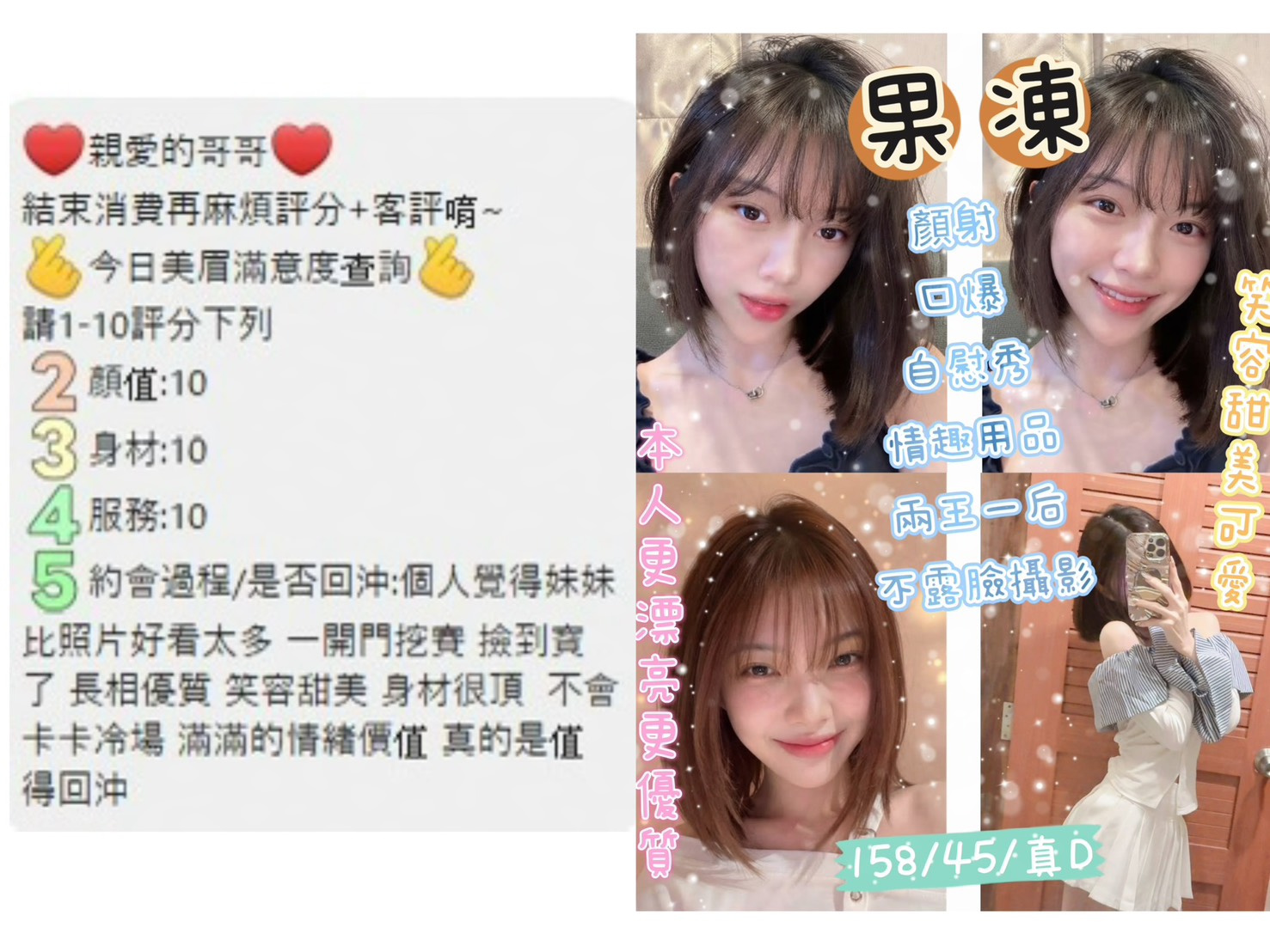 果凍 (D9W4CXH7P9) - 圖片 7 - 越南妹 苗栗 - 💞天上人間Line:mia78044💞