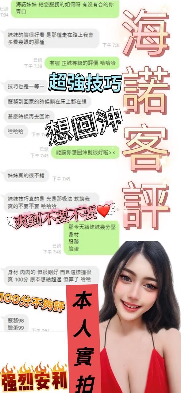 海諾 (322159) - 圖片 2 - 馬來妹 嘉義 - 仟仟小姿