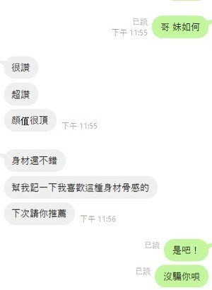 莓莓 (331407) - 圖片 3 - 泰妹 桃園 - ❣️艾比❣️全省定點茶外送茶