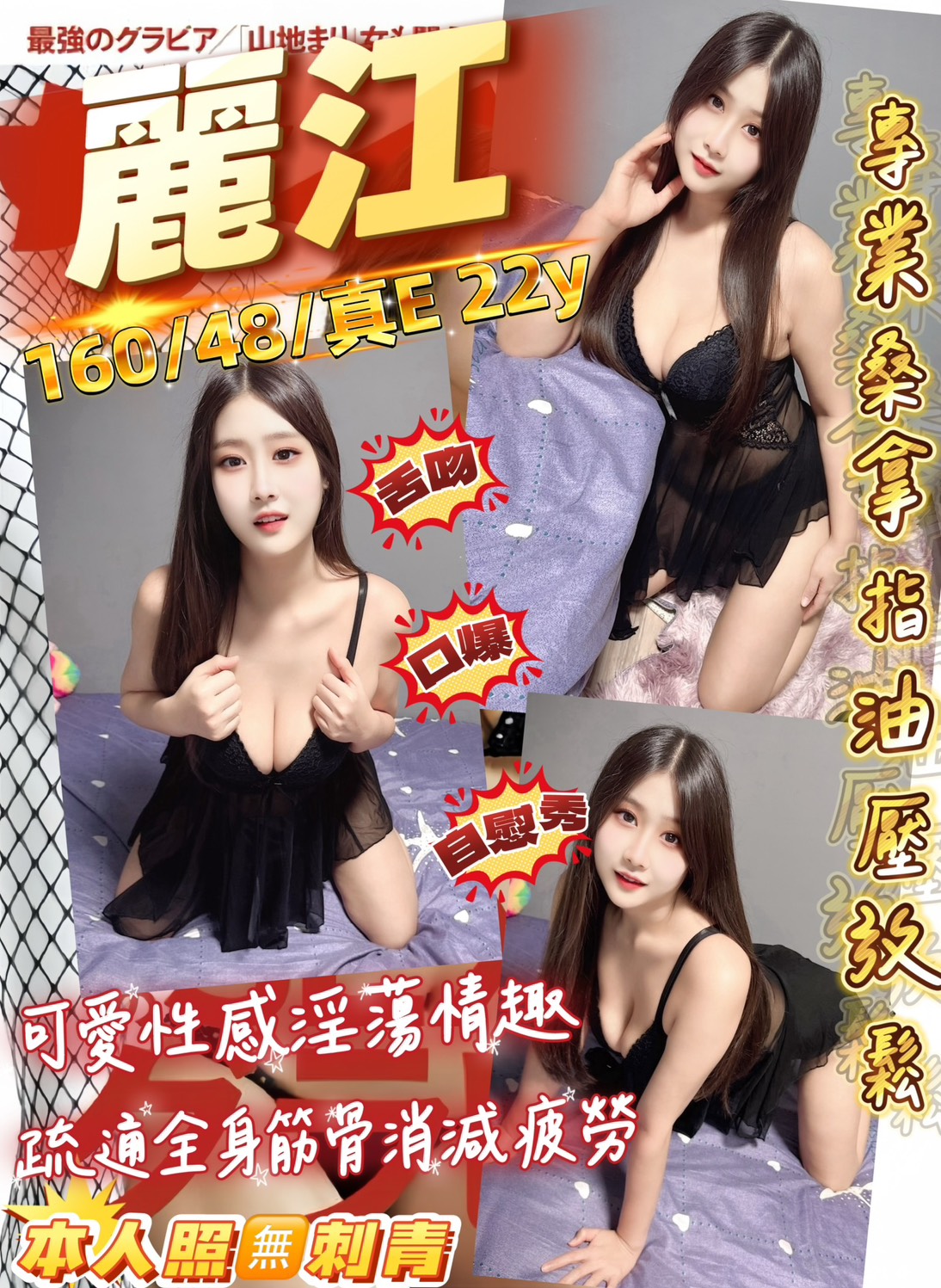 麗江 (r2ukxfapdm) - 馬來妹 桃園，22歲，E罩杯 - 展示用 定點茶/外約/外送茶