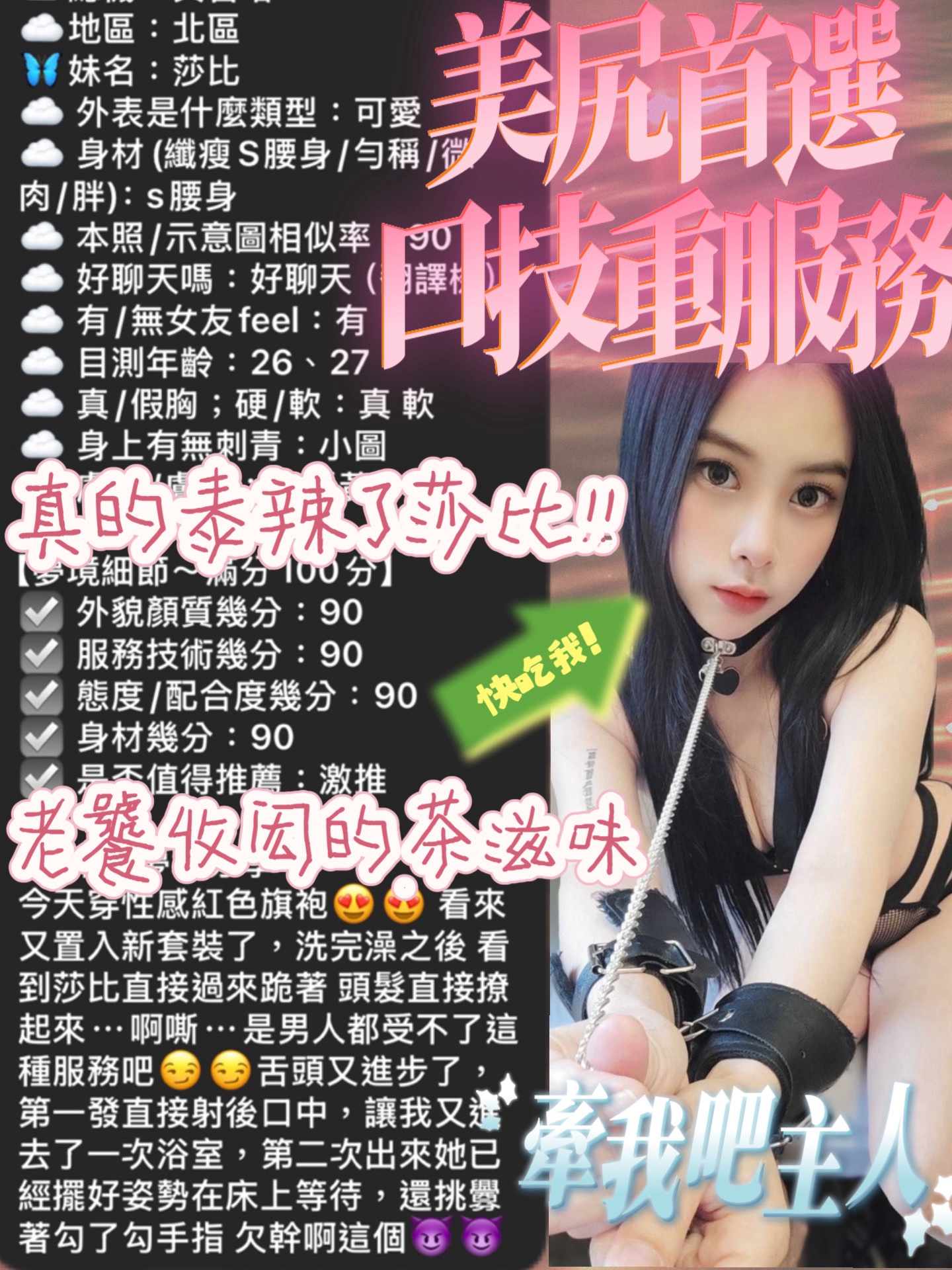 莎比 (268362) - 圖片 7 - 馬來妹 台中 - vvip