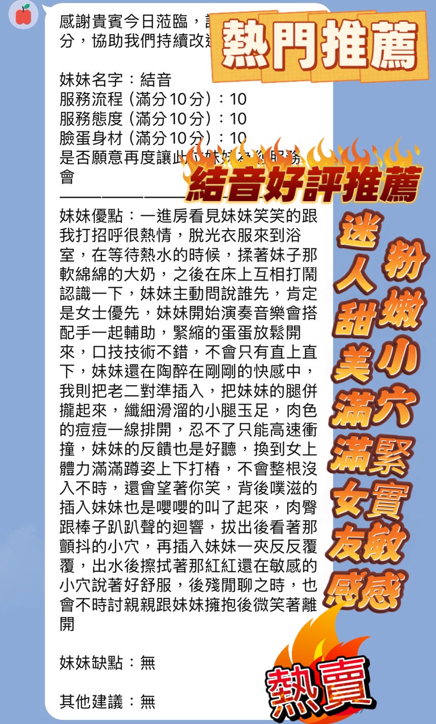 結音 (UVH9QXF298) - 圖片 4 - 越南妹 新竹 - 仟仟小姿