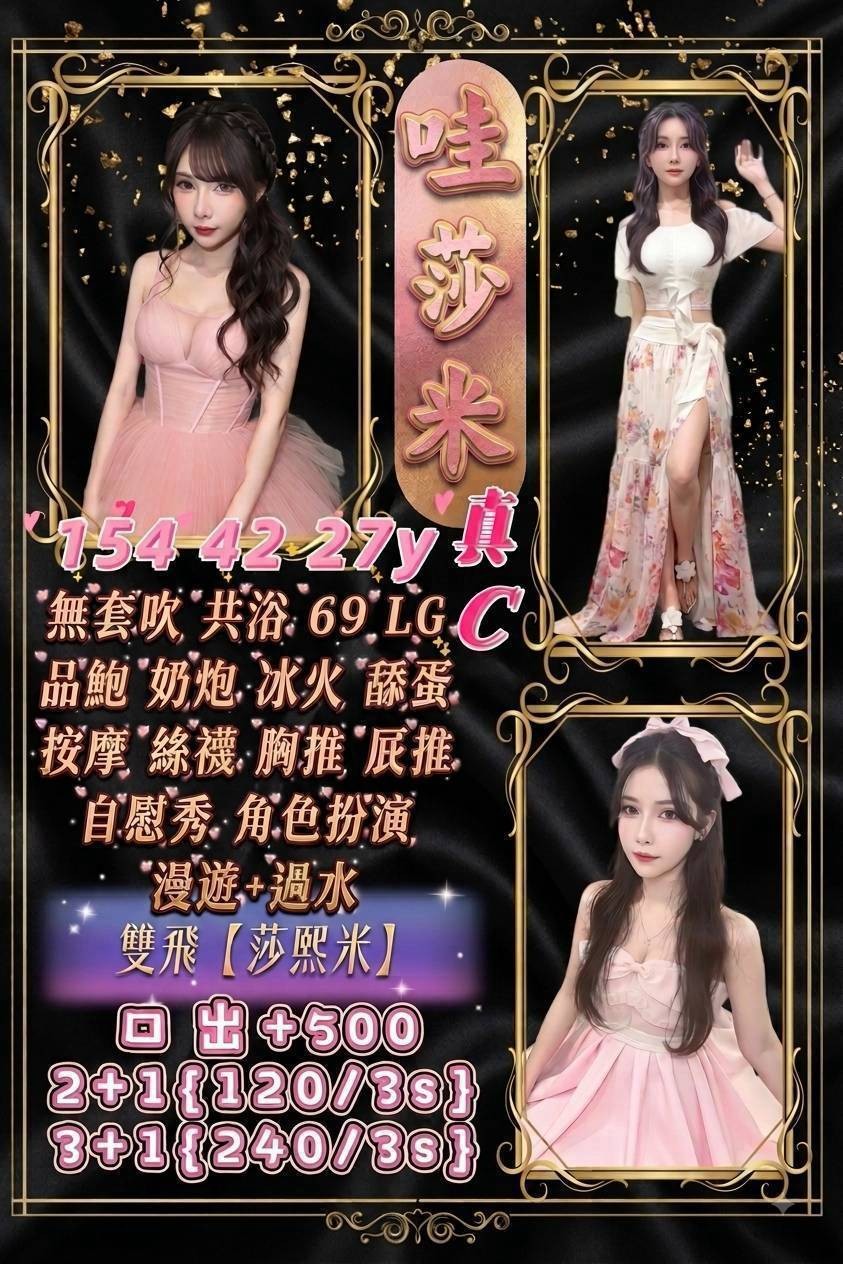 哇莎米 (4R448B376N) - 圖片 1 - 泰妹 台北 - 鳥頭牌
