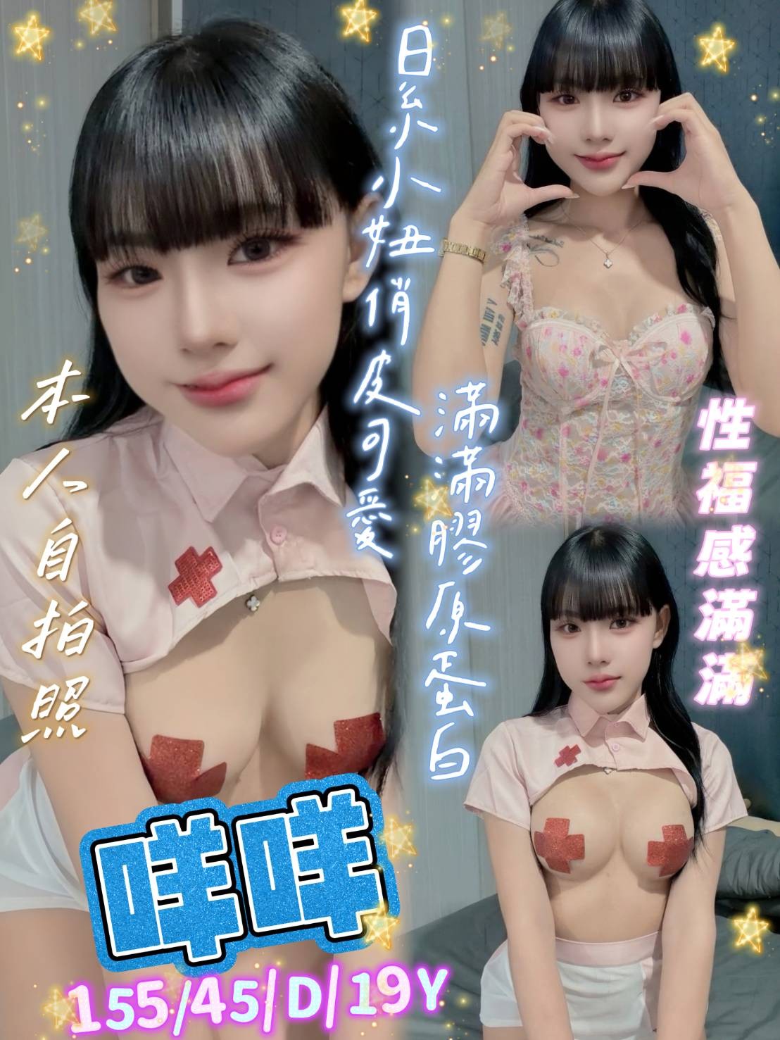 咩咩 (395821) - 泰妹 新北，19歲，D罩杯 - 展示用 定點茶/外約/外送茶