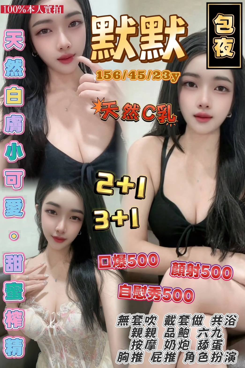 默默