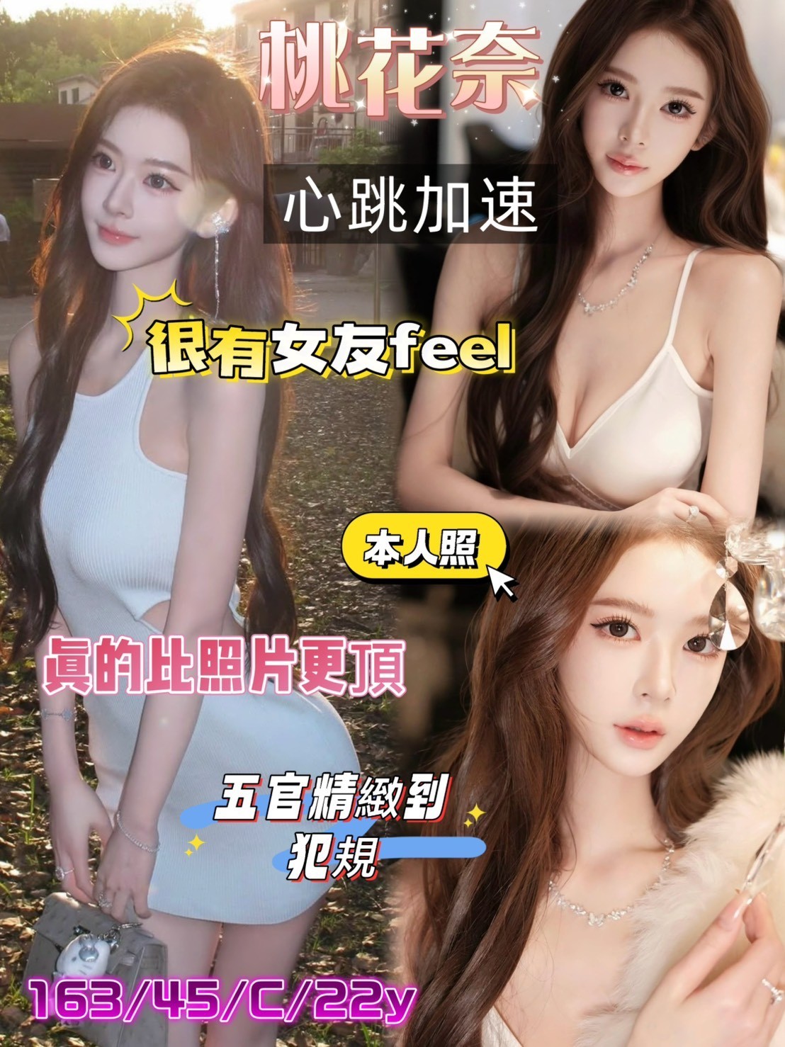 桃花奈 (390319) - 越南妹 台南，22歲，C罩杯 - 優質定點外約