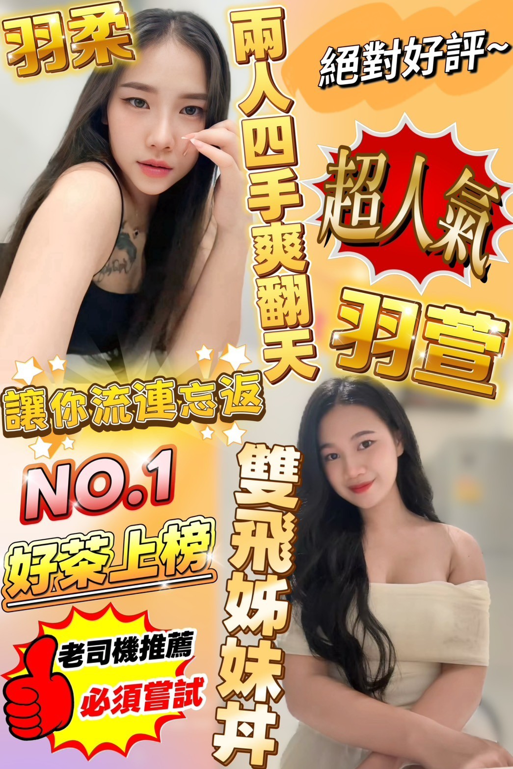 羽萱 (392408) - 圖片 6 - 馬來妹 新竹 - 展示用 定點茶/外約/外送茶