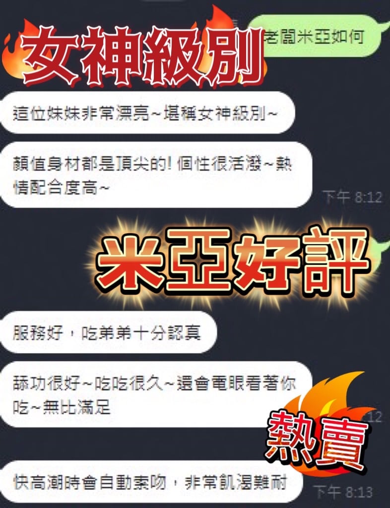 米亞 (RKME8MBX82) - 圖片 5 - 馬來妹 台中 - 美妮