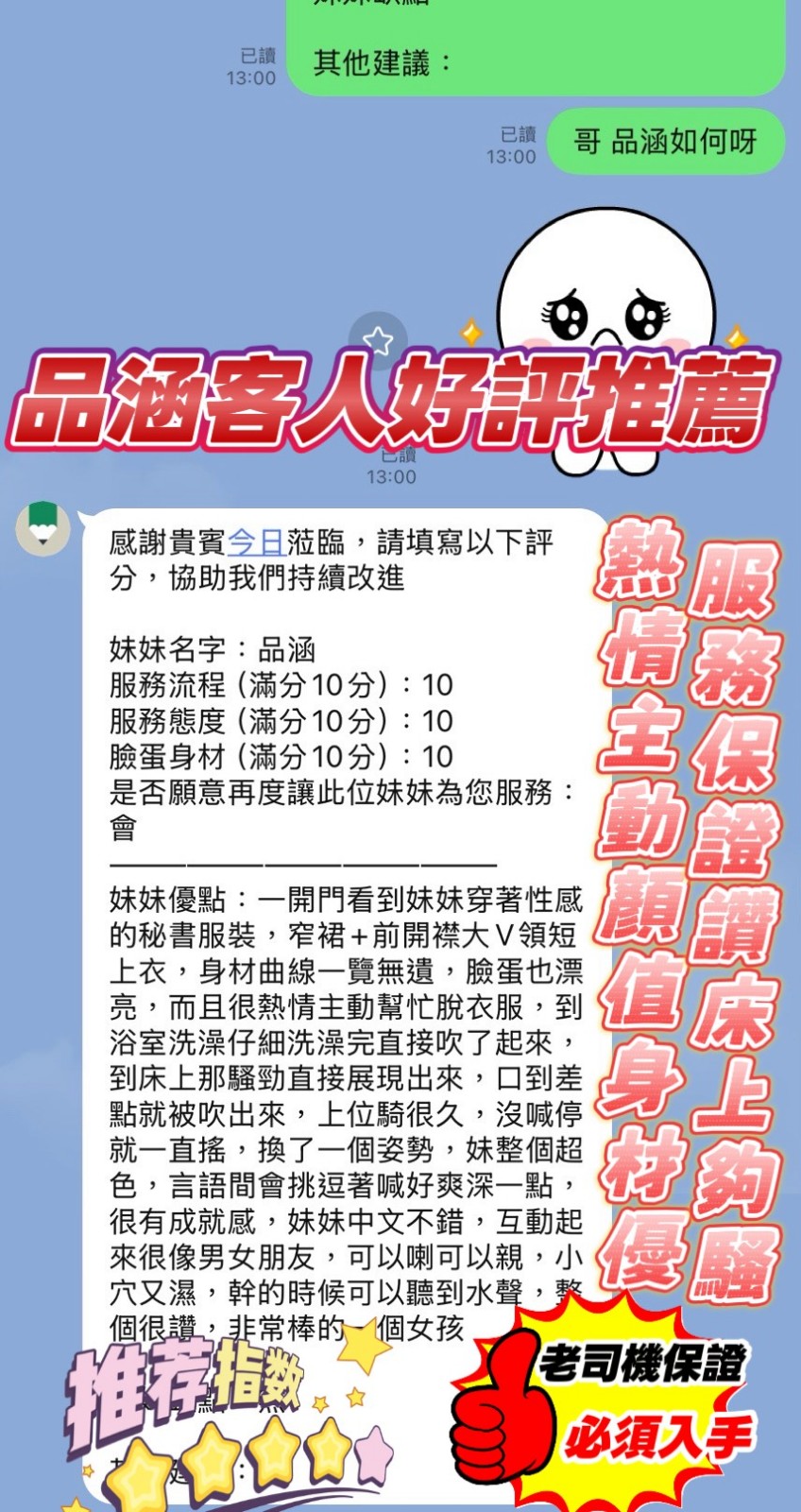 品涵 (383109) - 圖片 2 - 越南妹 新竹 - 稱霸新竹!讓你出新手村不用當屠龍戰士，老師帶你過關斬將