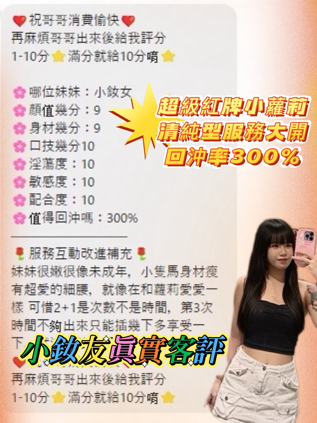 小釹友 (W6JZHVDWT4) - 圖片 4 - 馬來妹 桃園 - 艾莉絲