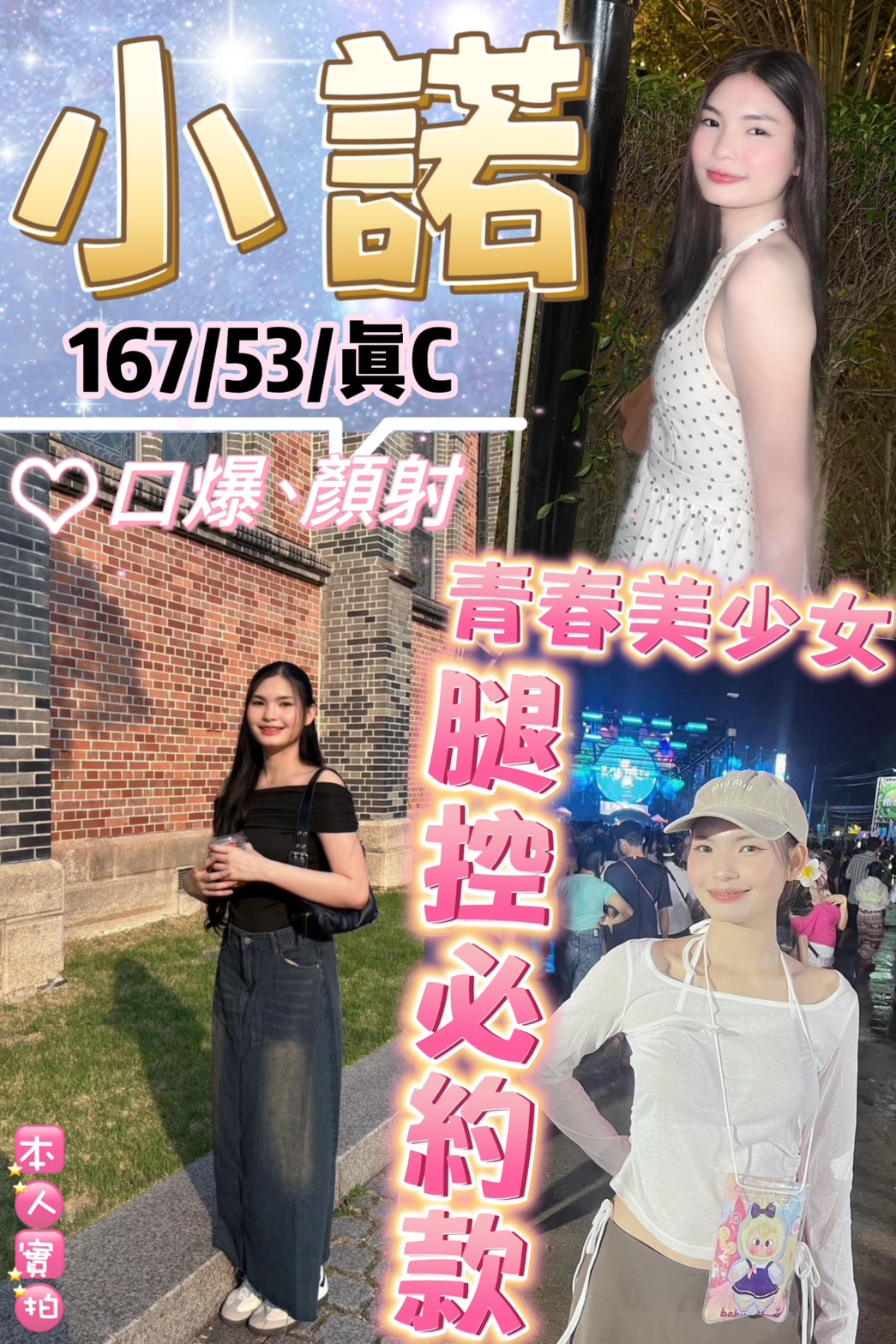 小諾 (QXZ3M4AWSM) - 圖片 1 - 泰妹 台北 - 鳥頭牌