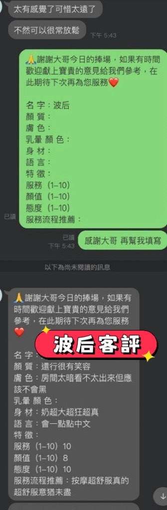 波后 (389544) - 圖片 3 - 馬來妹 桃園 - 定點.外送 好茶