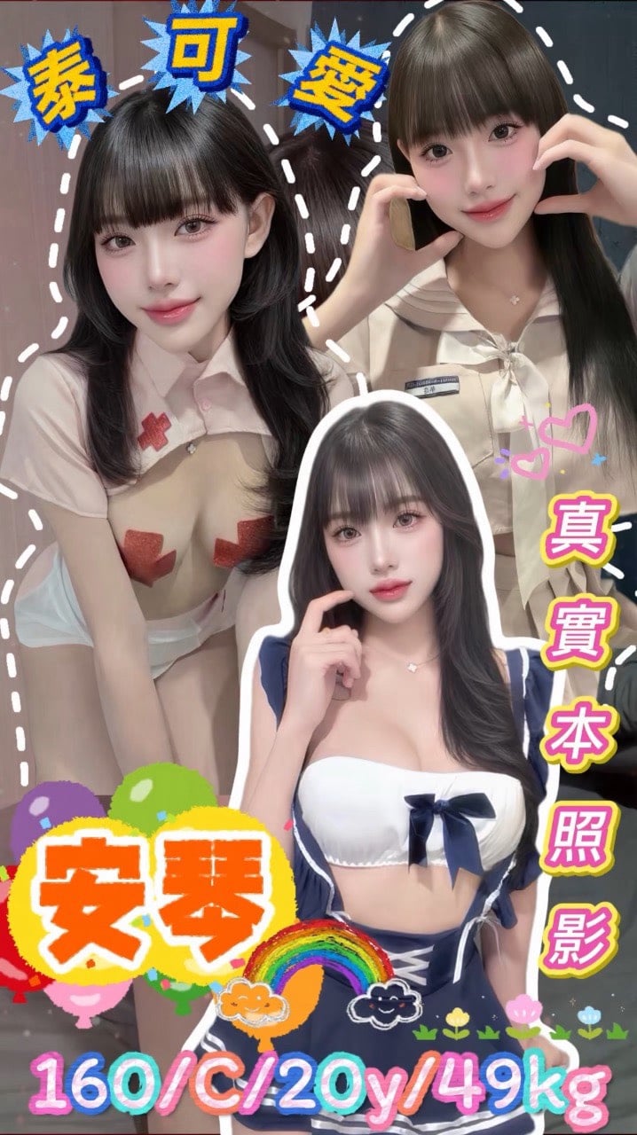 安琴 (ZHDKH42XU5) - 圖片 1 - 馬來妹 台北 - 五路財神