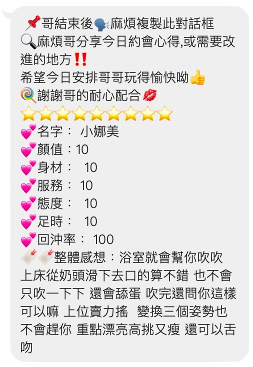 娜美 (171504) - 圖片 4 - 泰妹 桃園 - ღ武媚娘ღ