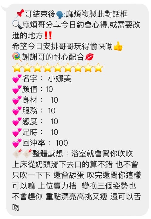 娜美 (171504) - 圖片 4 - 泰妹 桃園 - CK嚴選專業定點.外送