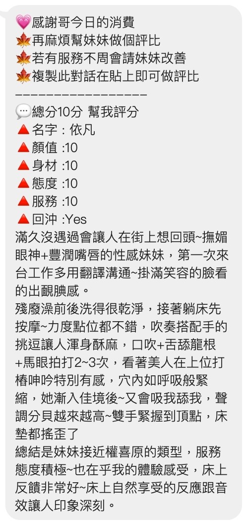 依凡 (6AP2QGNHU7) - 圖片 4 - 越南妹 桃園 - 定點茶/外送茶~全省找茶御飲連鎖