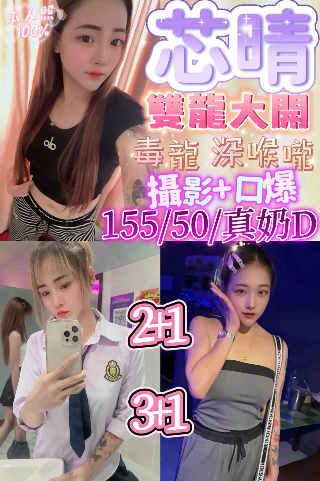 芯晴 (sfpmjwef8e) - 泰妹 苗栗，-歲，D罩杯 - 慾豎臨鳳