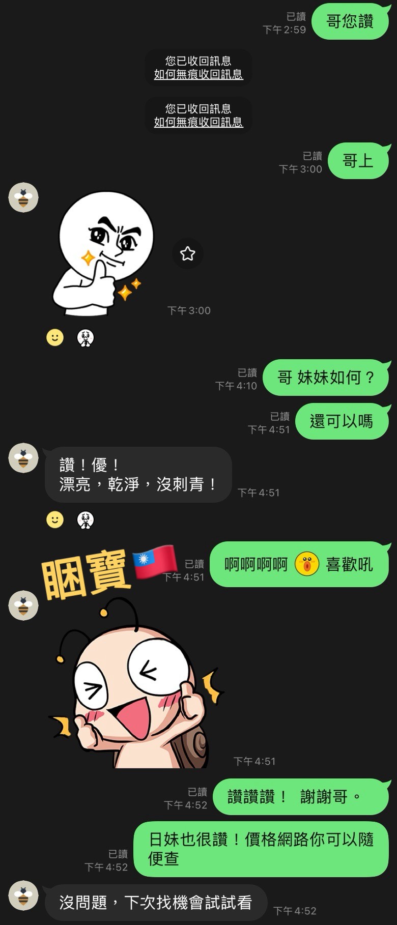 睏寶 (AUSSQP5KWW) - 圖片 5 - 台妹 高雄 - 喝好茶 定點/外約 新會員按客服按鈕加入 有優惠活動