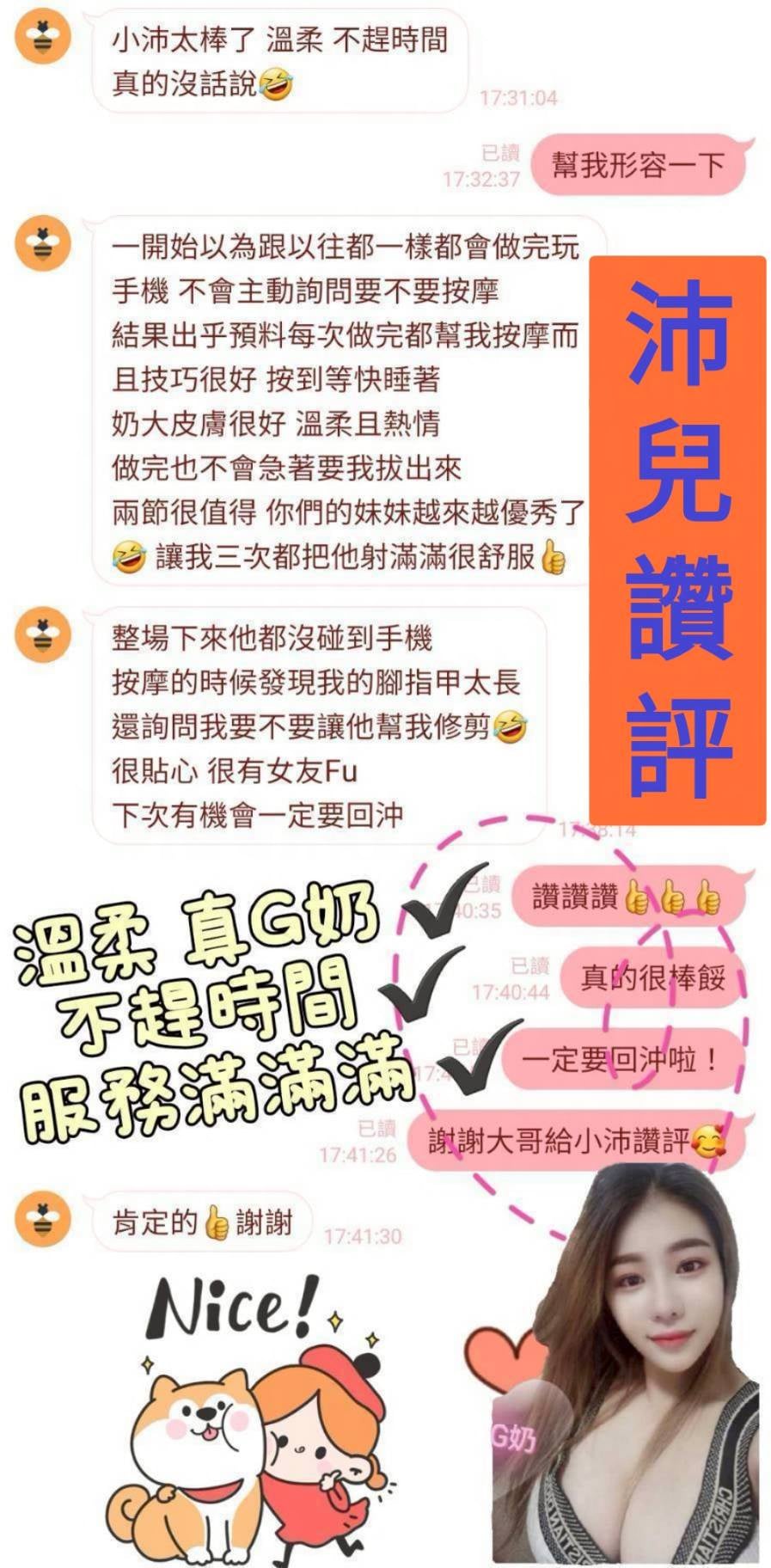 沛兒 (361606) - 圖片 3 - 馬來妹 台南 - 時代會館